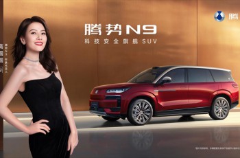 定档9月17日！2026款腾势N9携手高圆圆开启旗舰SUV新纪元